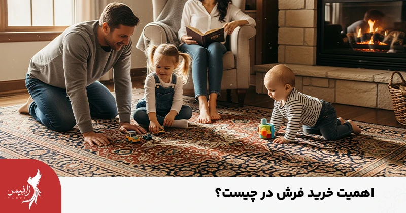 اهمیت خرید فرش در شهر قزوین