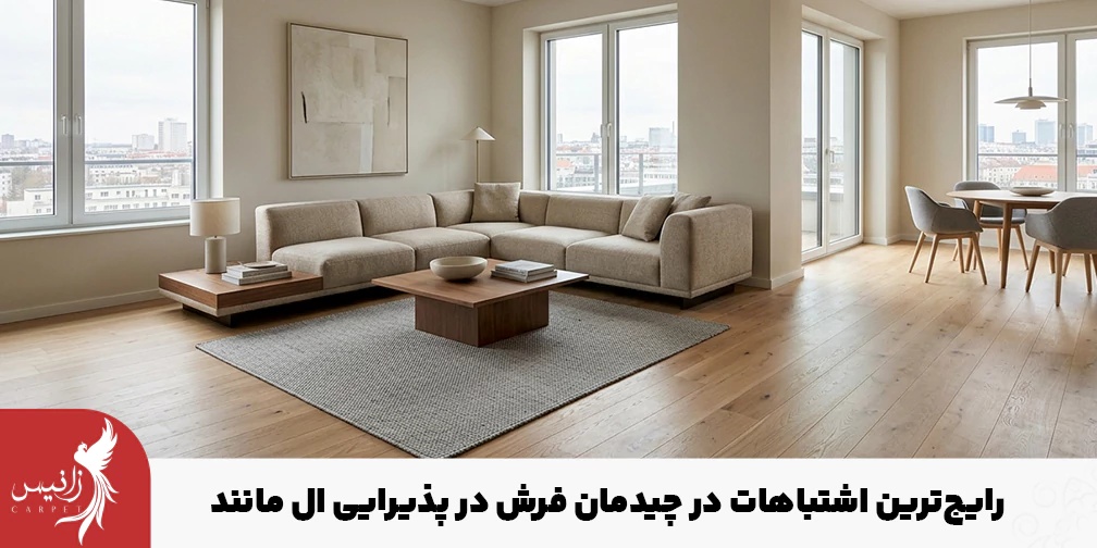 قبل از اینکه خرید خود را نهایی کنید حتما با اشتباهات رایج آشنا شوید.