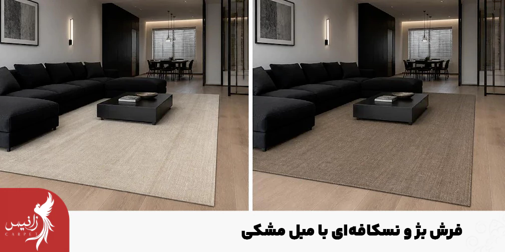 اگر به دنبال ایجاد فضای خیلی رسمی و سرد نیستید، این ست رنگی را پیشنهاد می‌کنیم.