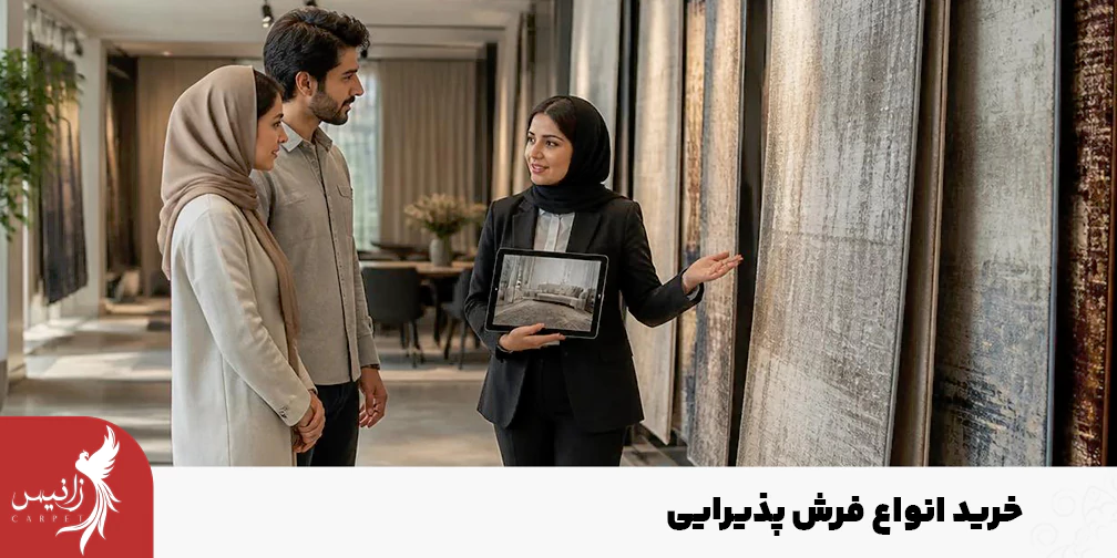 خرید جدیدترین مدل‌های فرش پذیرایی